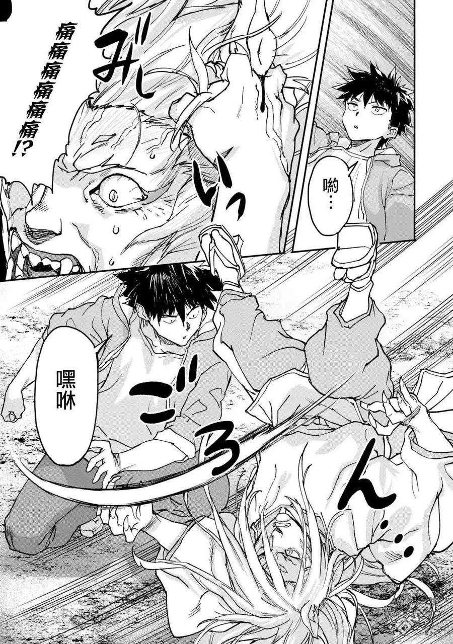 异世界回归勇者在现代无双！9话