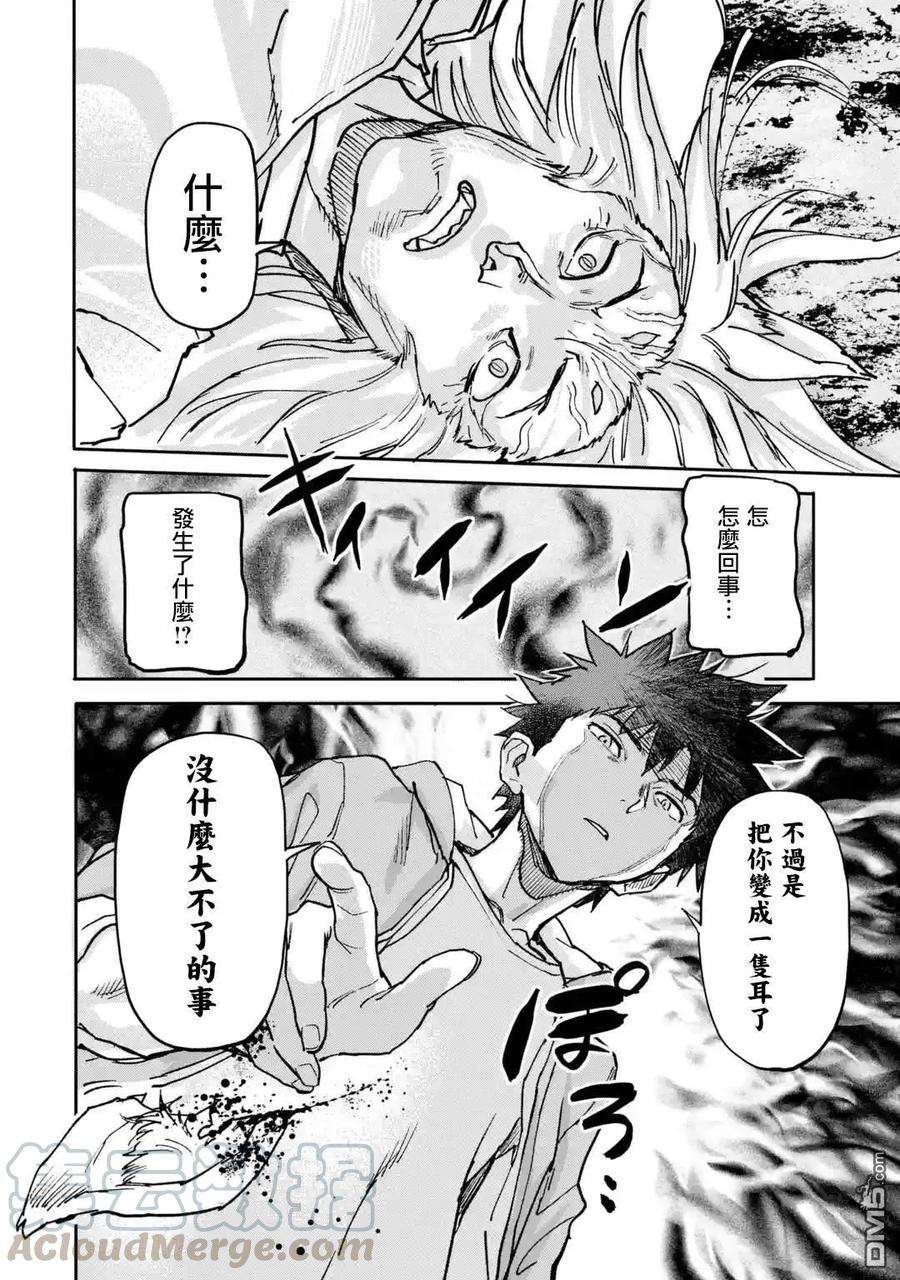 异世界回归勇者在现代无双！9话