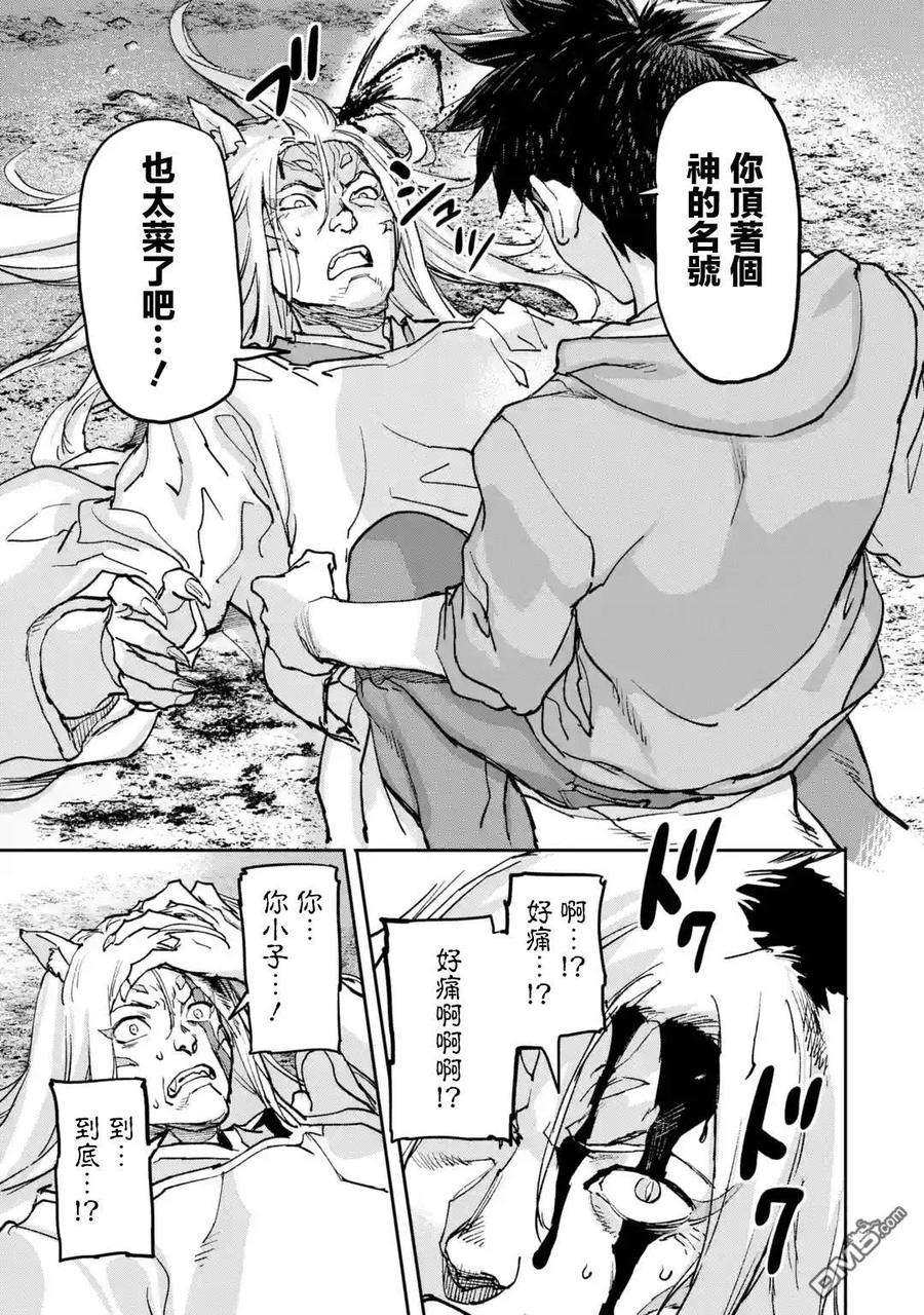 异世界回归勇者在现代无双！9话