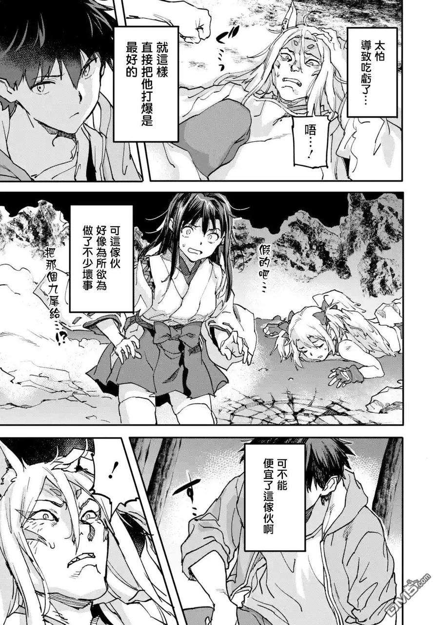 异世界回归勇者在现代无双！9话