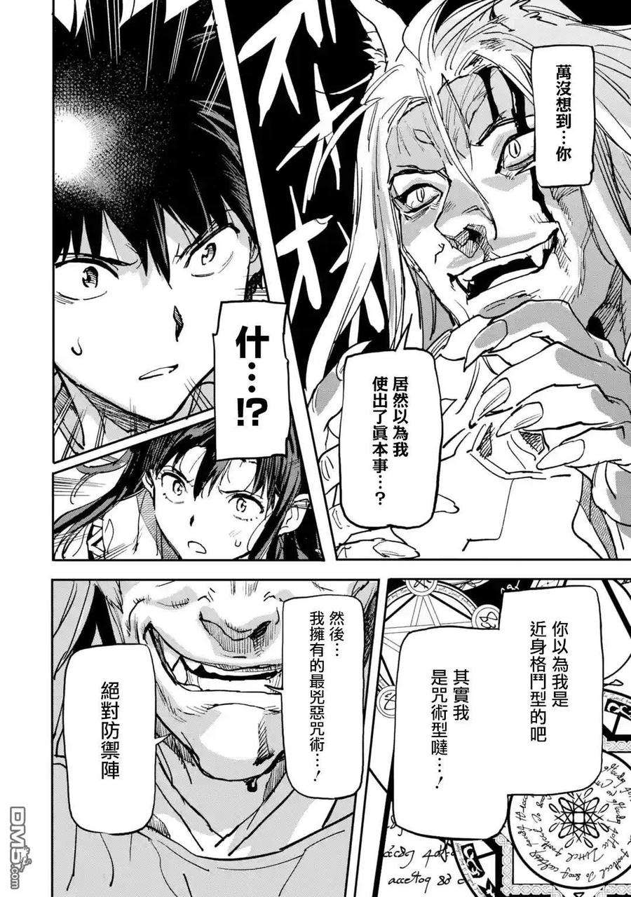 异世界回归勇者在现代无双！9话