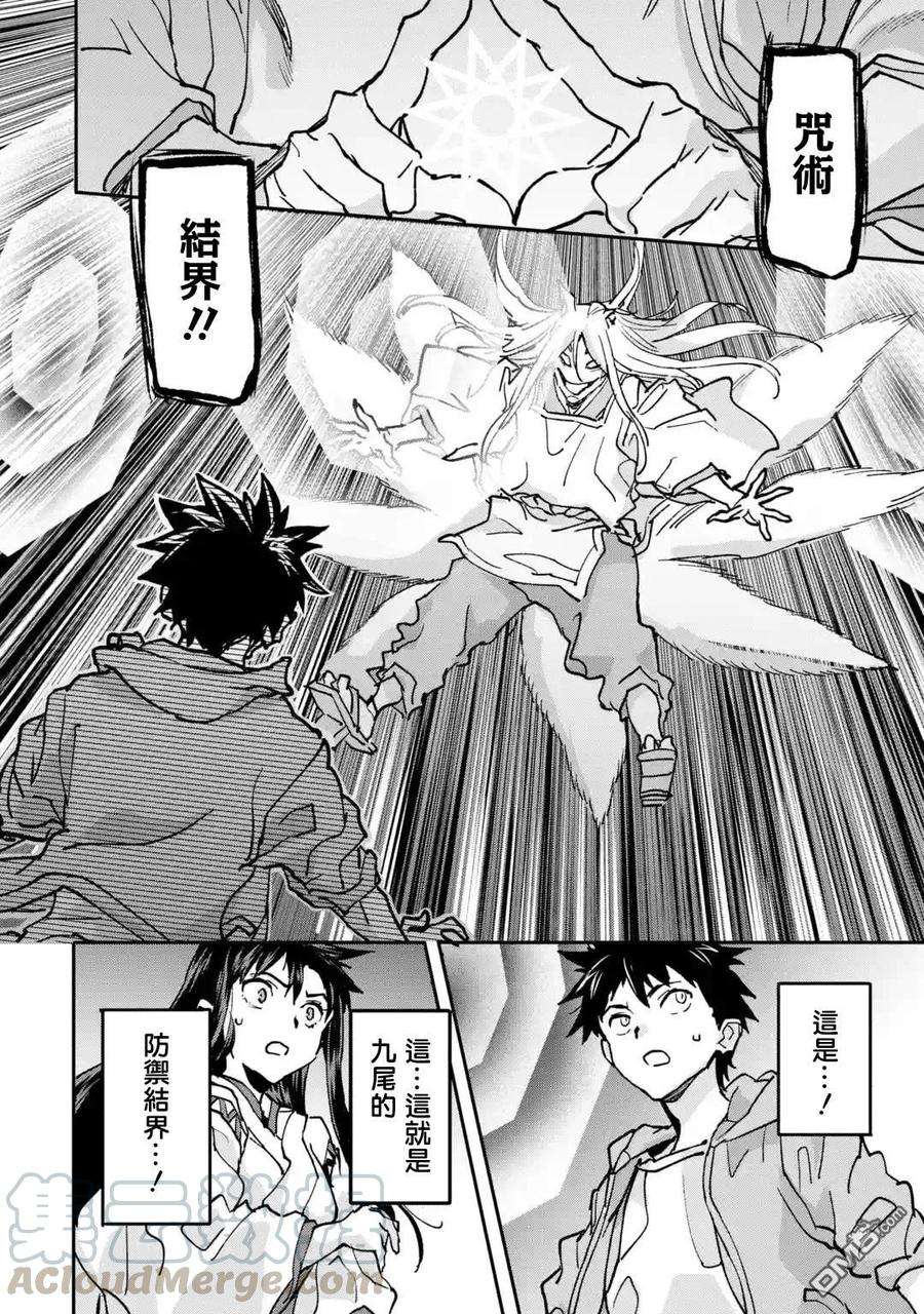 异世界回归勇者在现代无双！9话