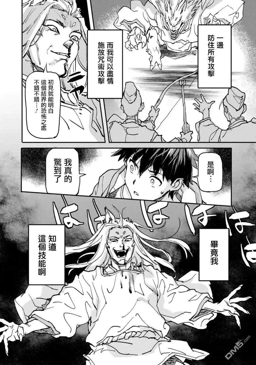 异世界回归勇者在现代无双！9话