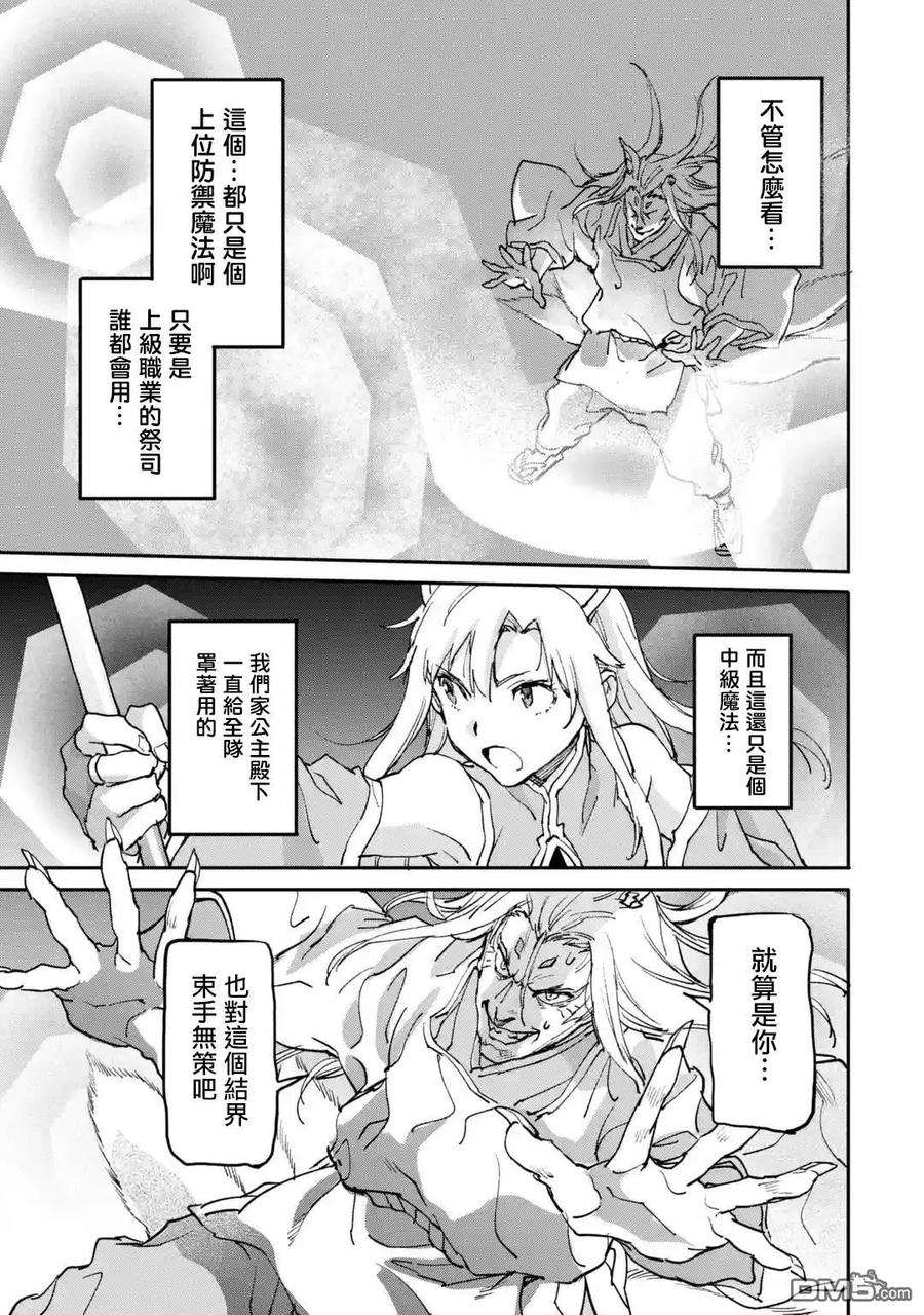 异世界回归勇者在现代无双！9话