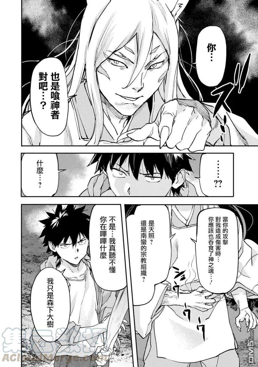 异世界回归勇者在现代无双！9话