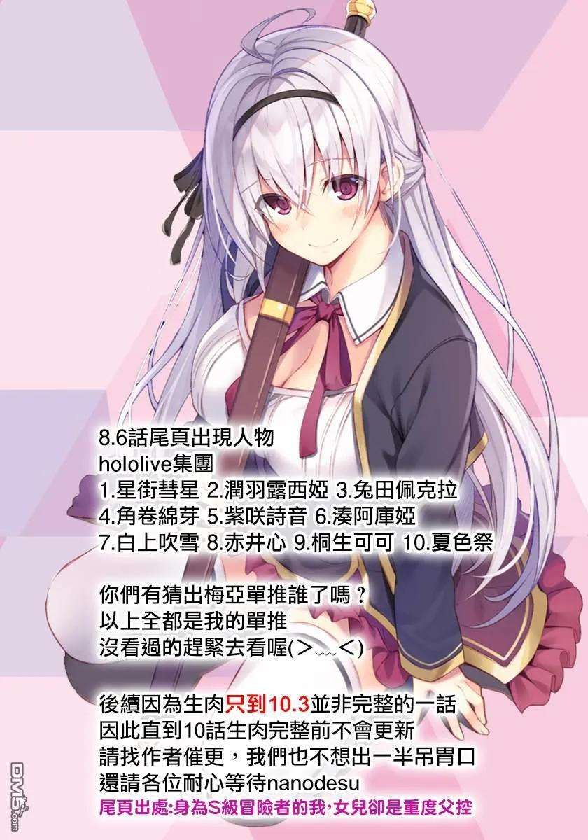 异世界回归勇者在现代无双！9话