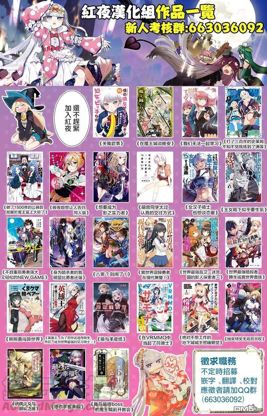 异世界回归勇者在现代无双！9话