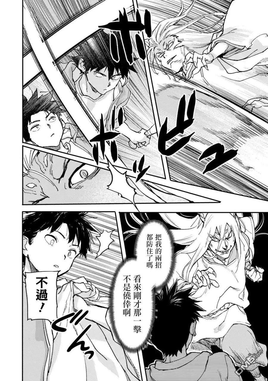 异世界回归勇者在现代无双！9话