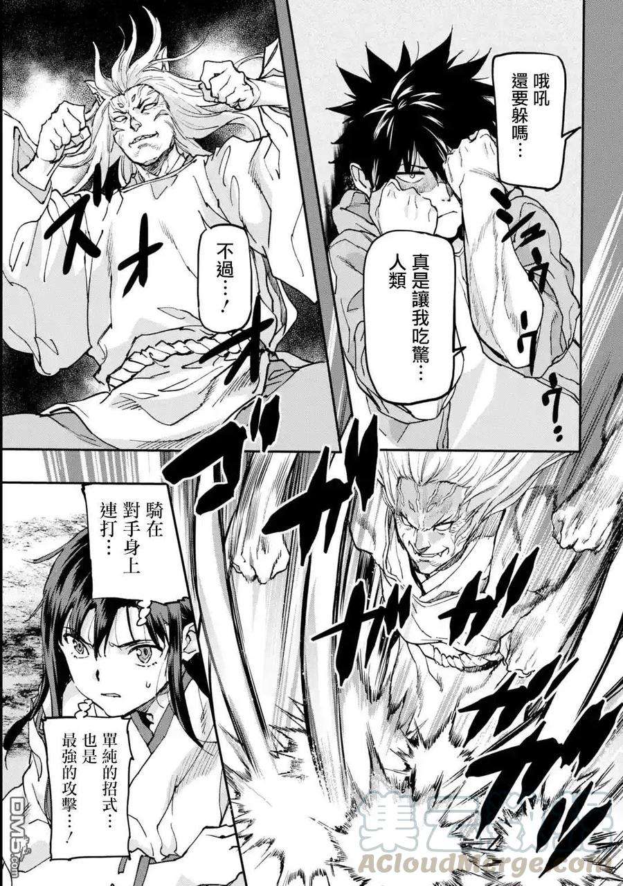 异世界回归勇者在现代无双！9话