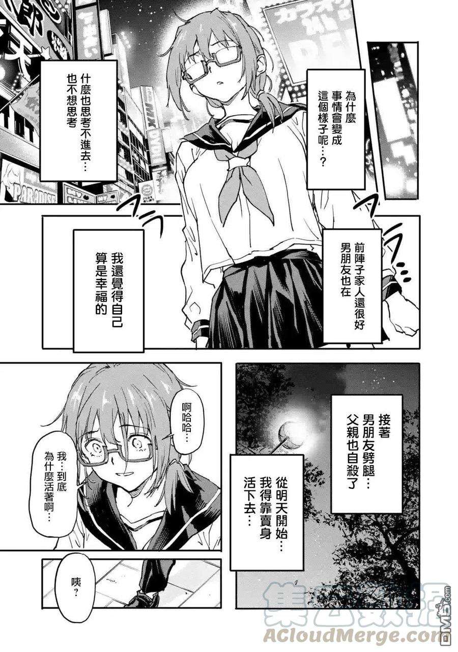 异世界回归勇者在现代无双！12话