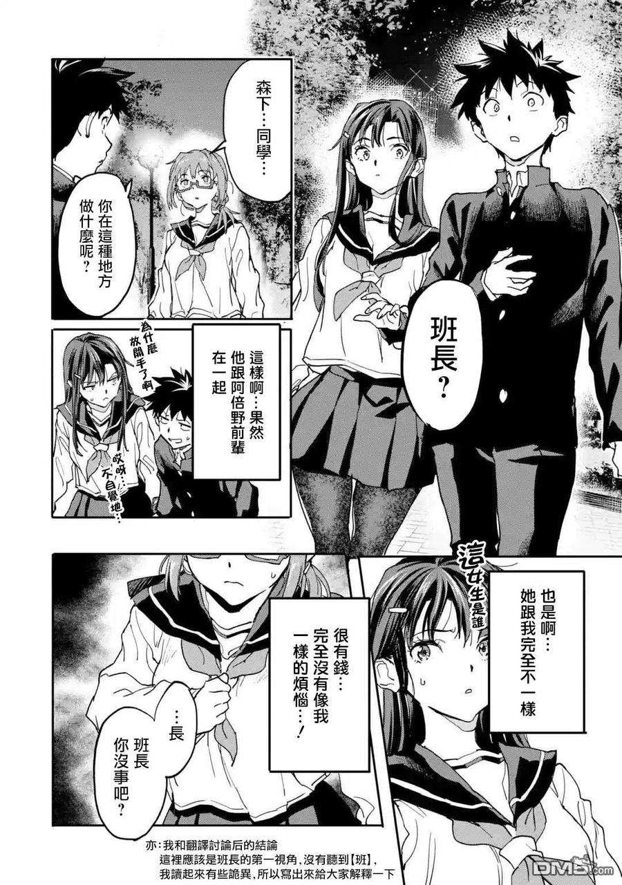 异世界回归勇者在现代无双！12话