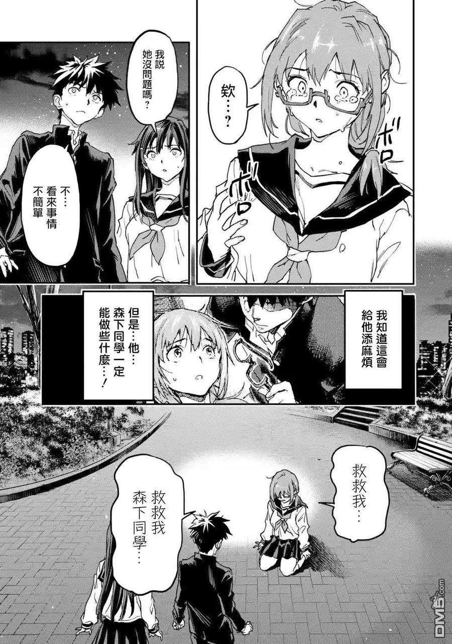 异世界回归勇者在现代无双！12话