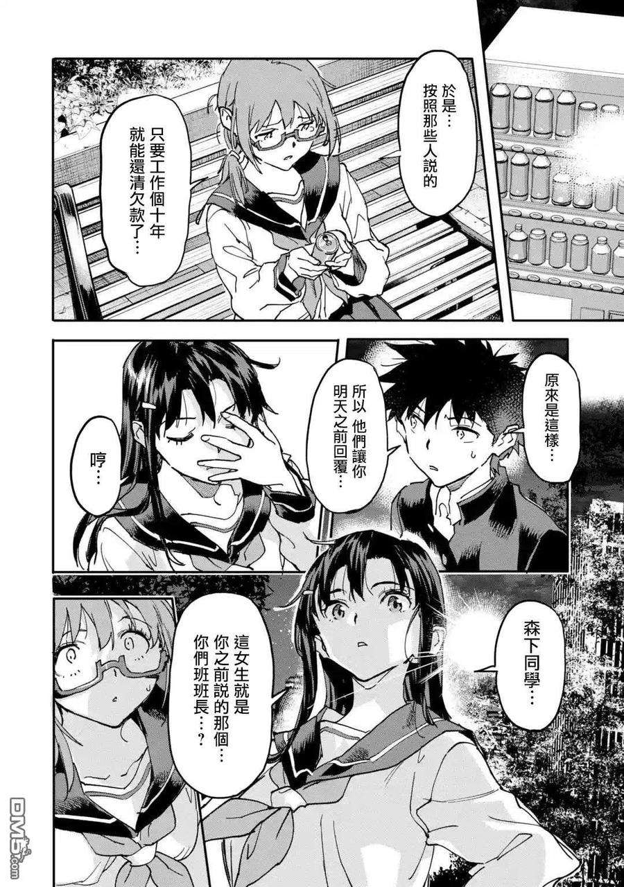 异世界回归勇者在现代无双！12话