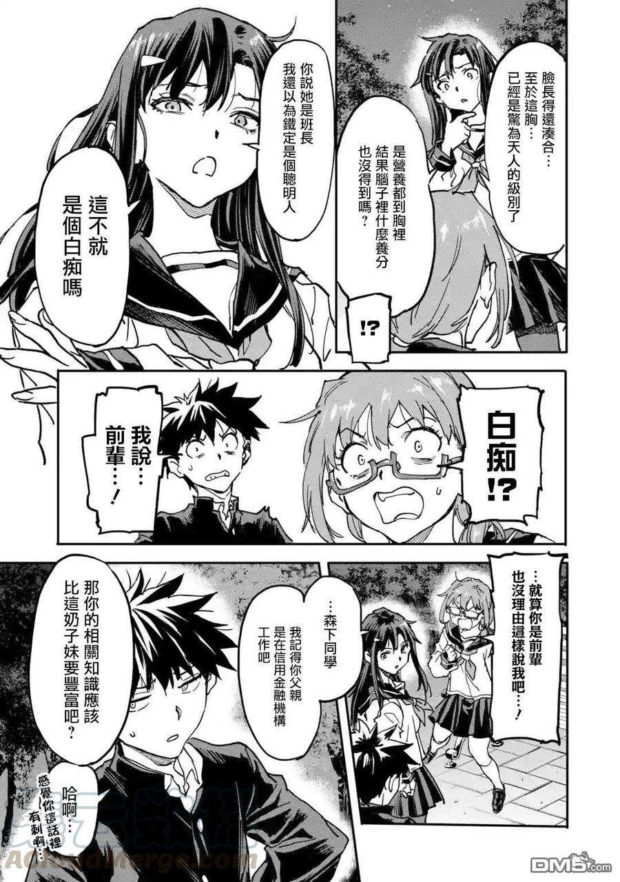 异世界回归勇者在现代无双！12话