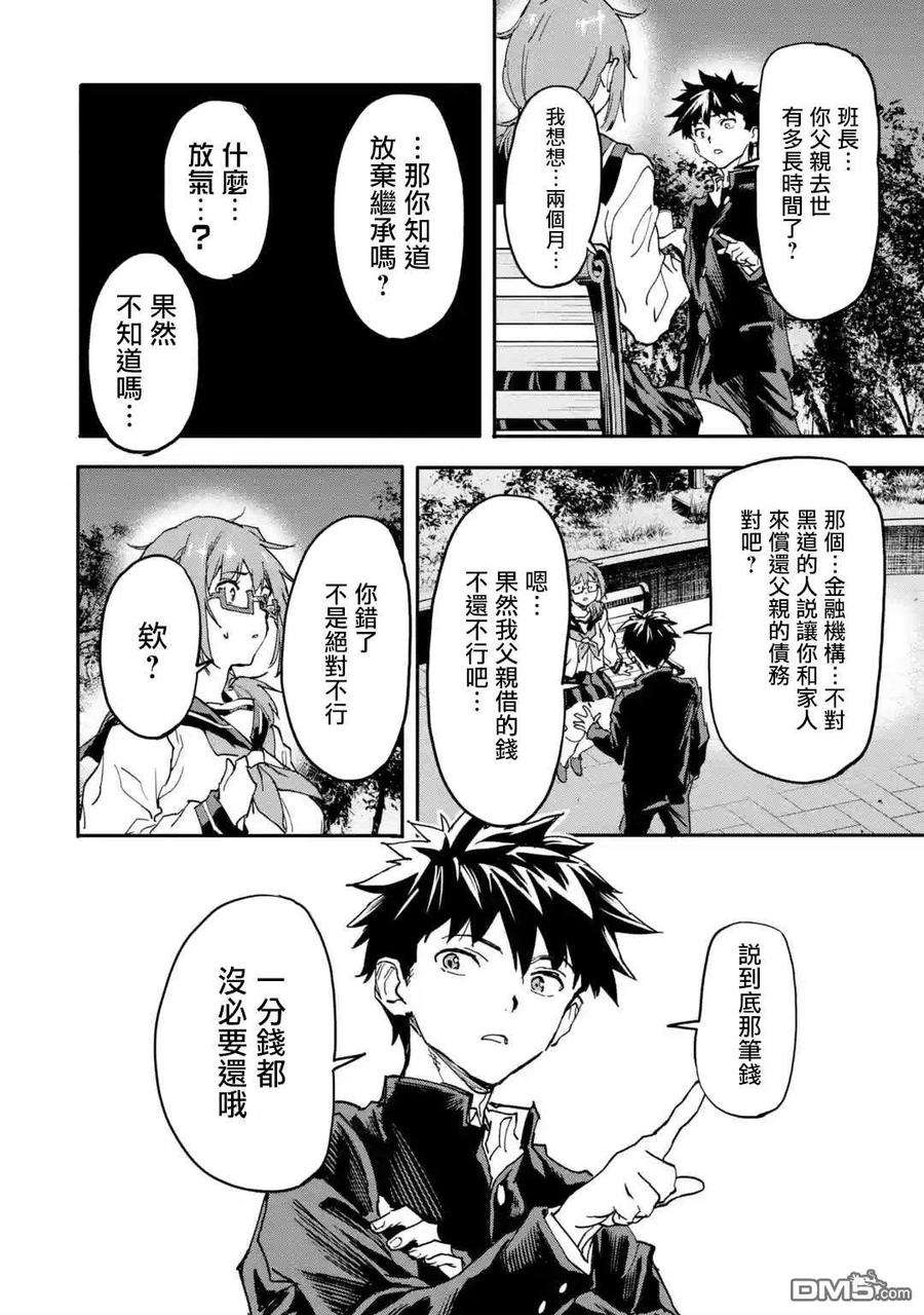 异世界回归勇者在现代无双！12话