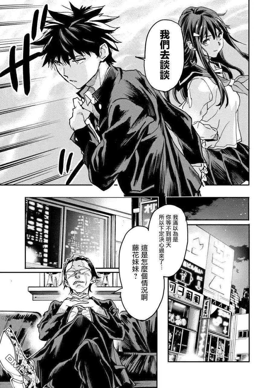 异世界回归勇者在现代无双！12话
