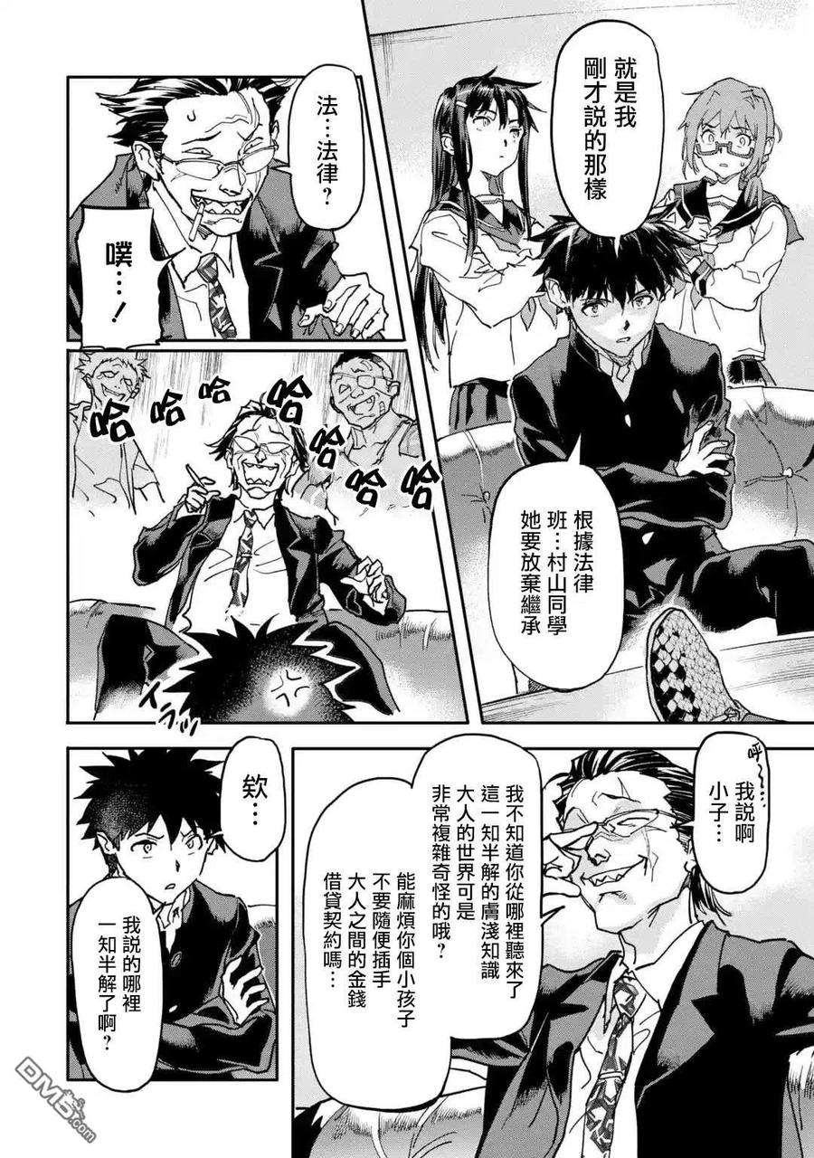 异世界回归勇者在现代无双！12话