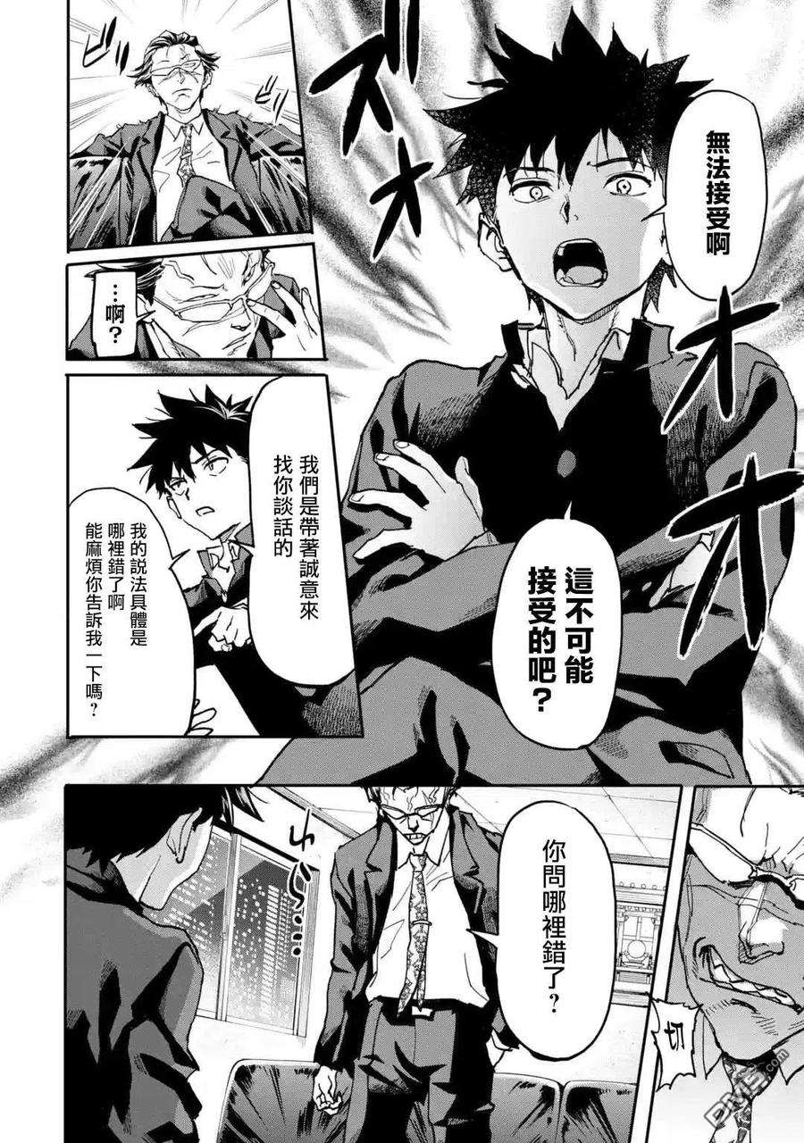 异世界回归勇者在现代无双！12话