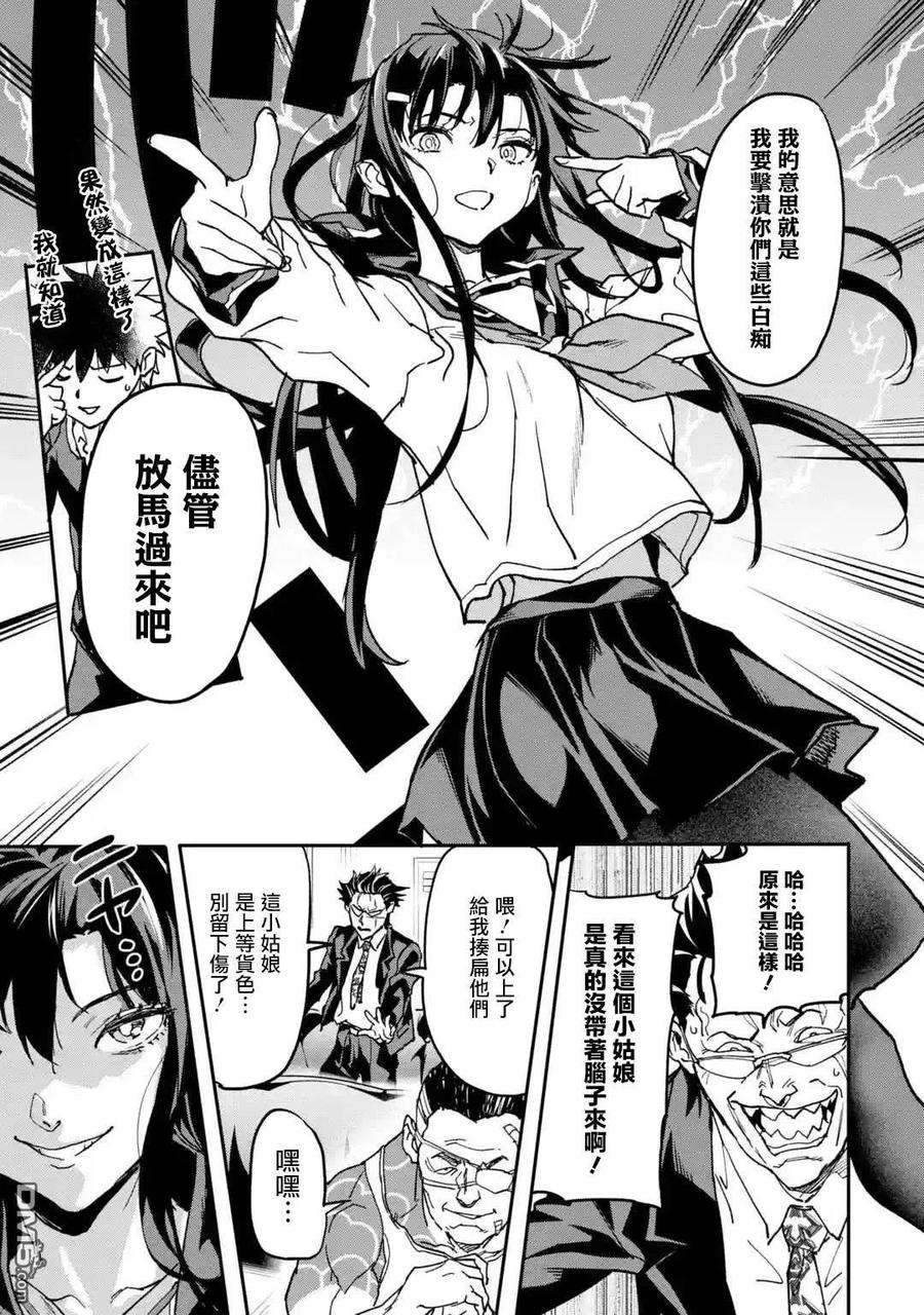 异世界回归勇者在现代无双！12话