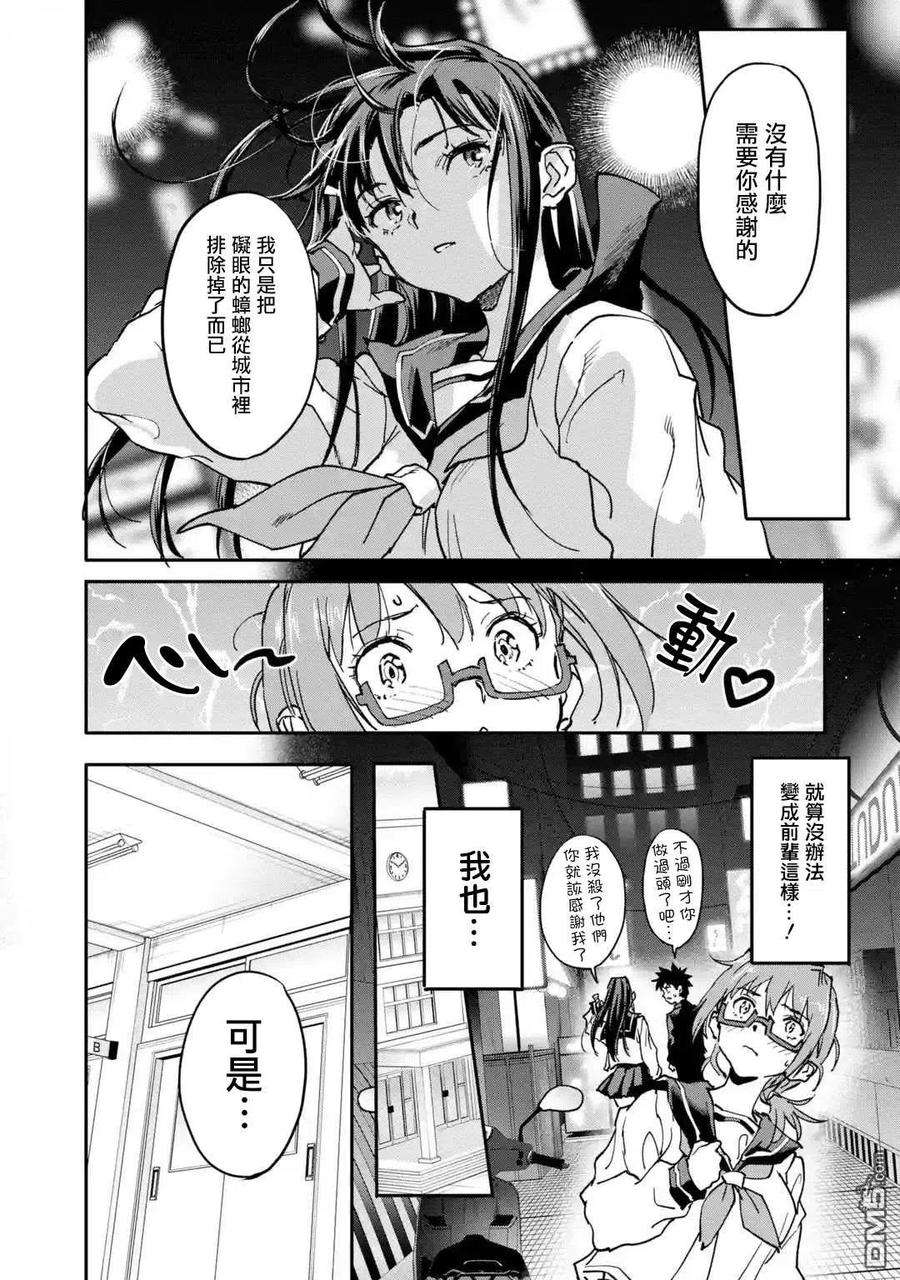 异世界回归勇者在现代无双！12话