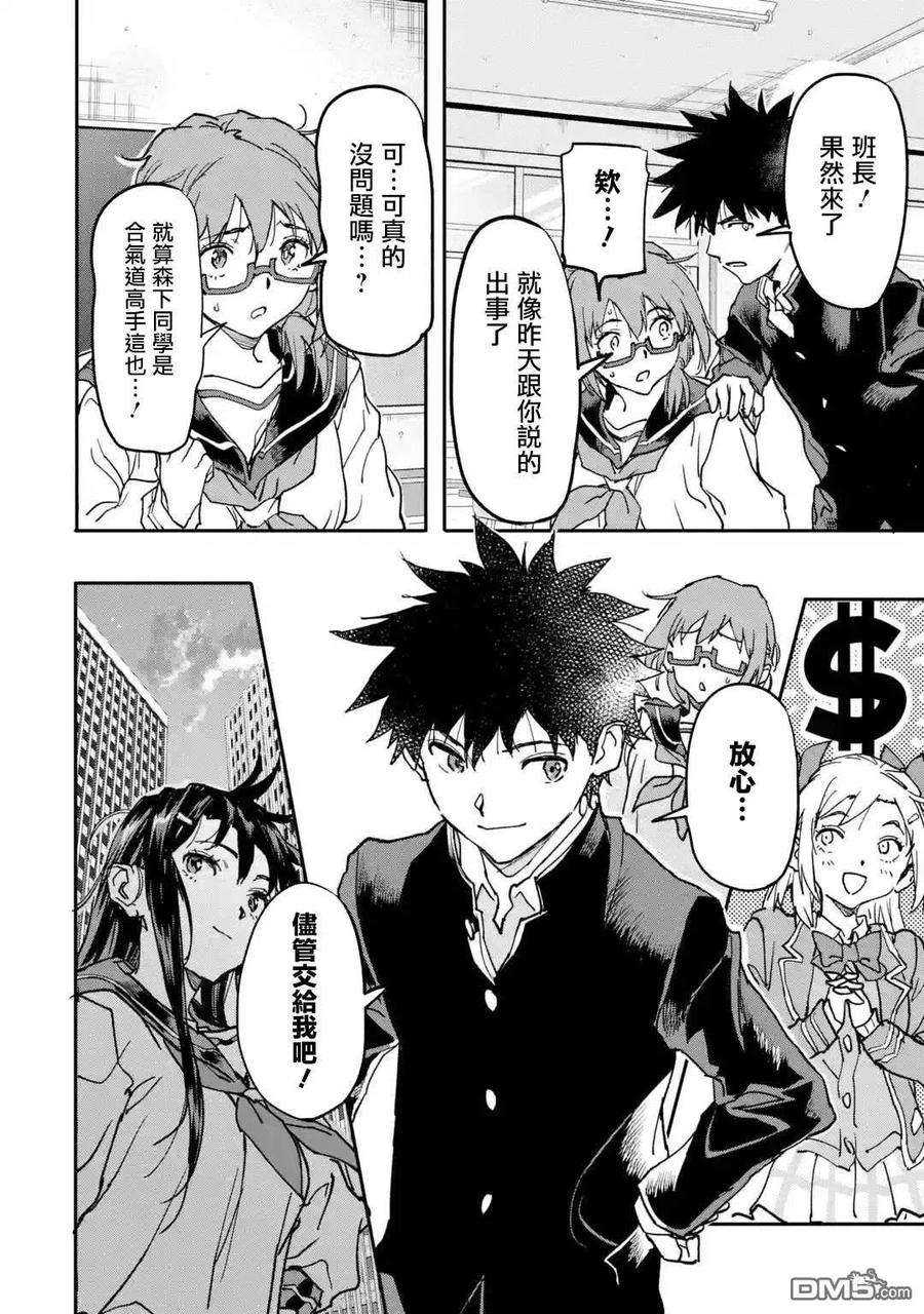 异世界回归勇者在现代无双！12话