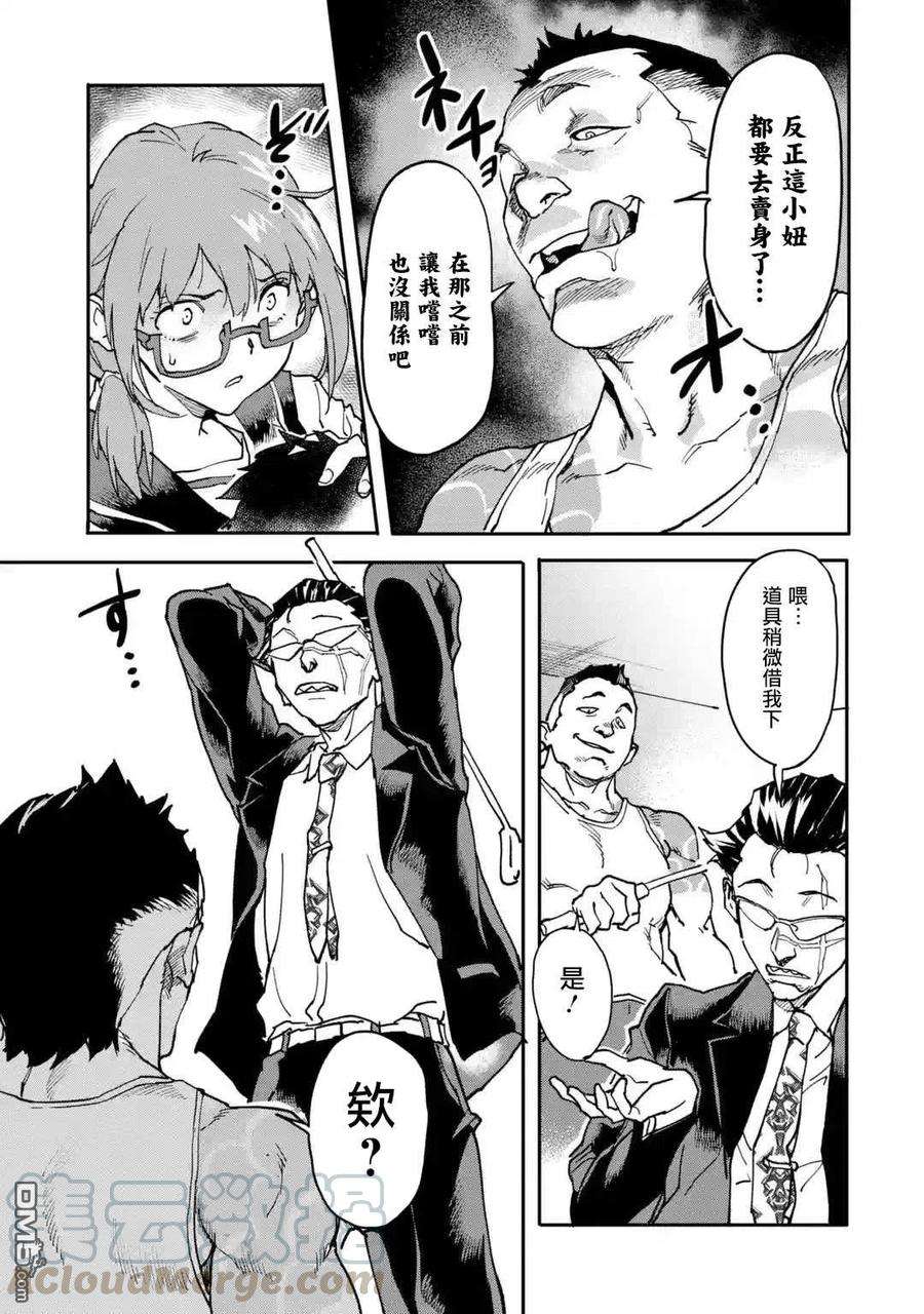 异世界回归勇者在现代无双！12话