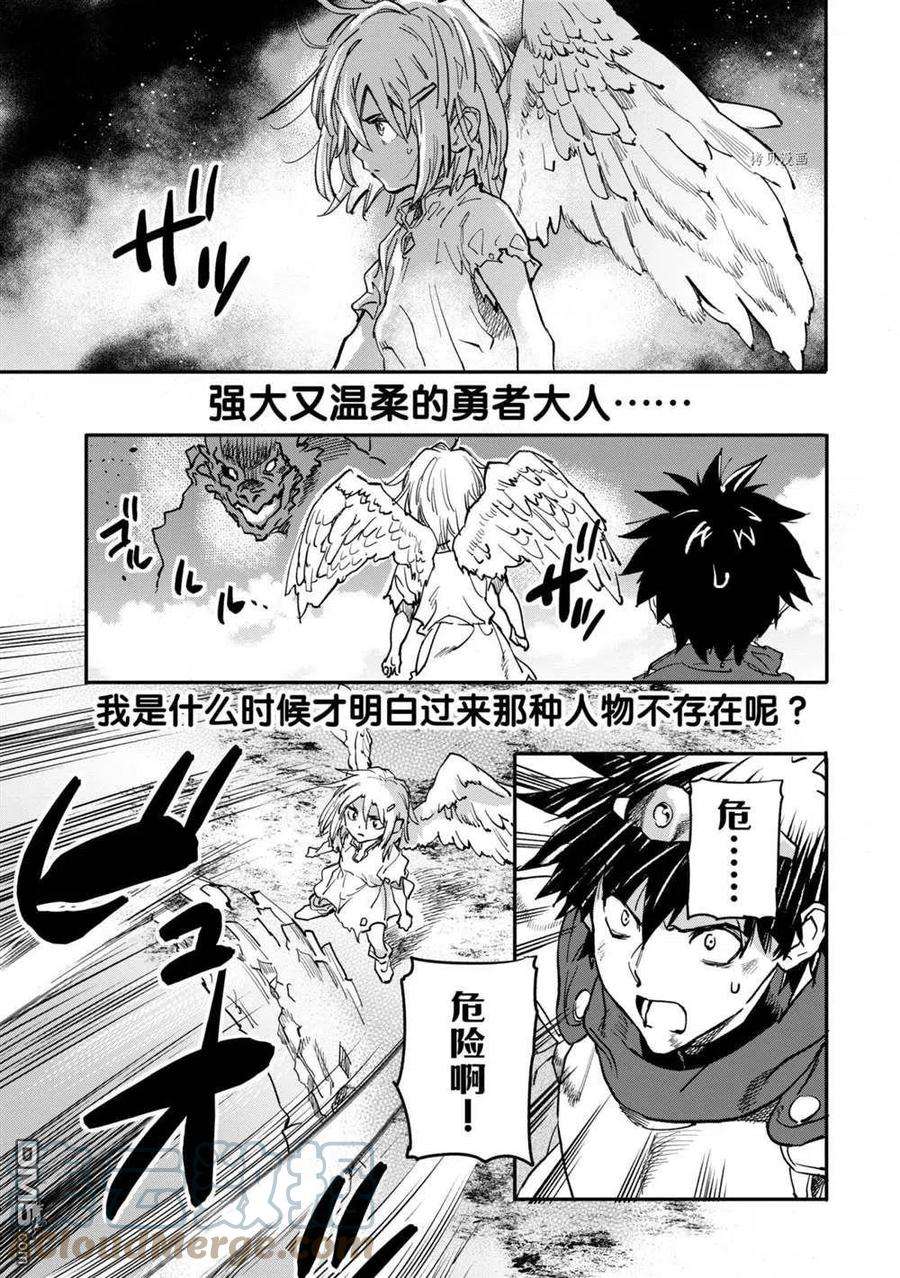 异世界回归勇者在现代无双！15.3话 试看版