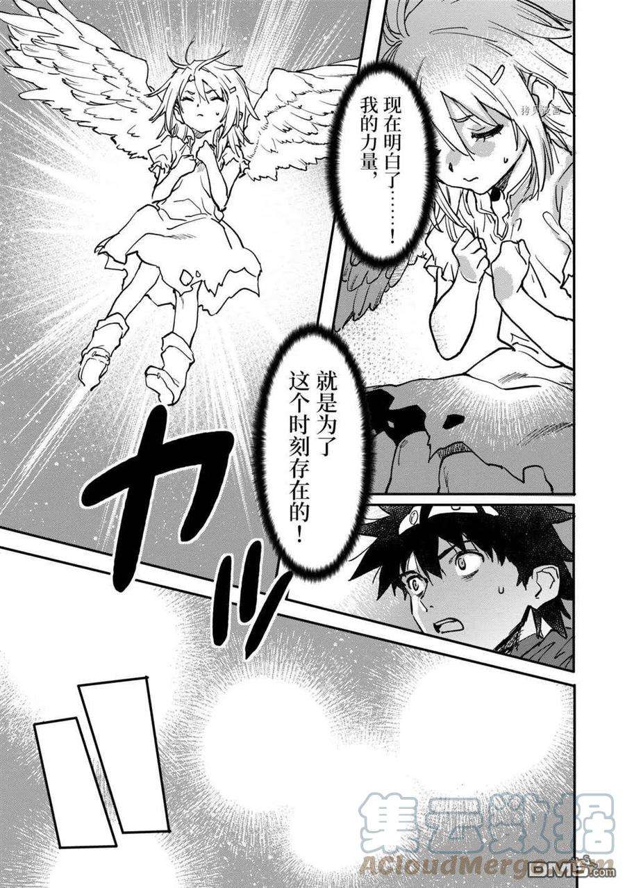 异世界回归勇者在现代无双！15.3话 试看版