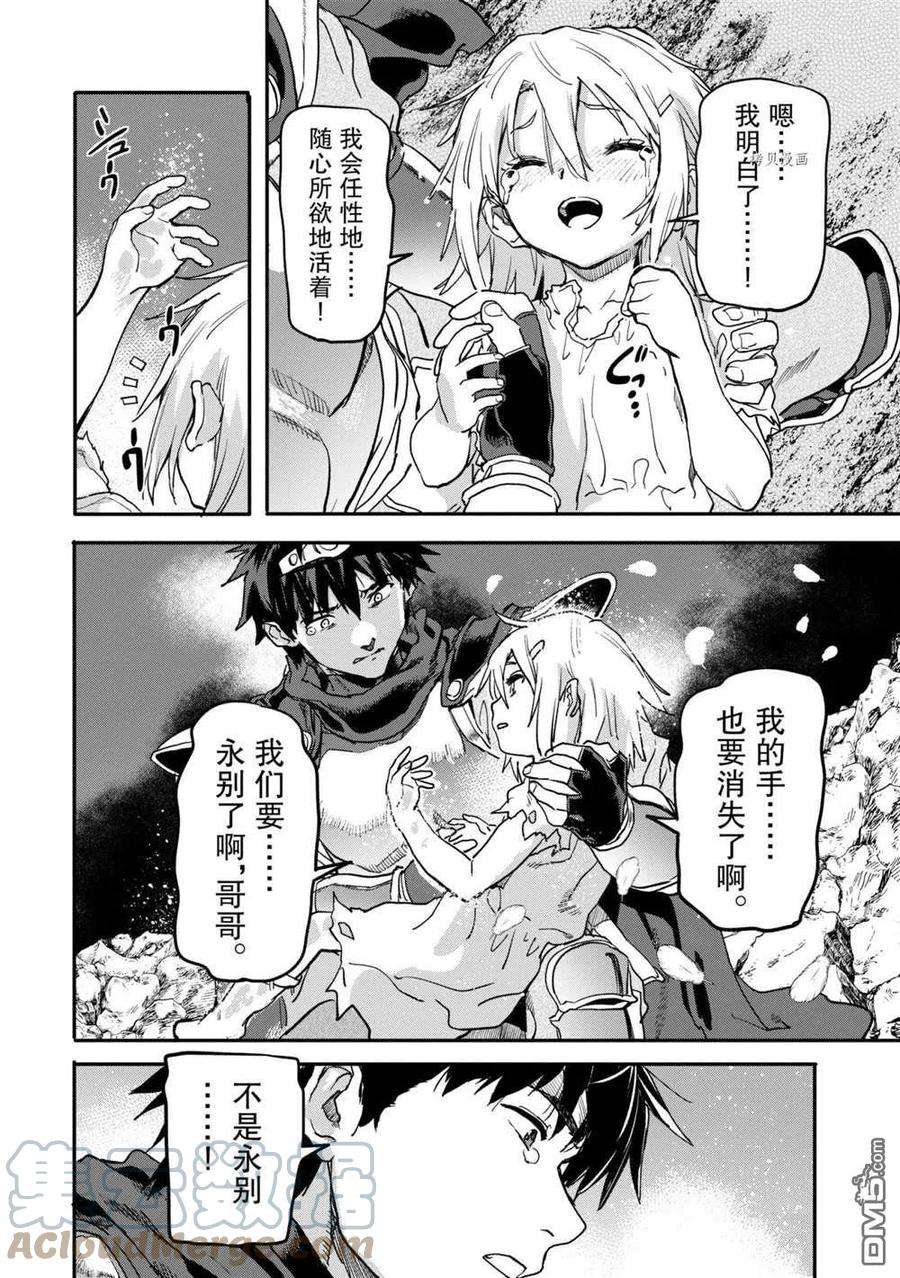 异世界回归勇者在现代无双！15.4话 试看版