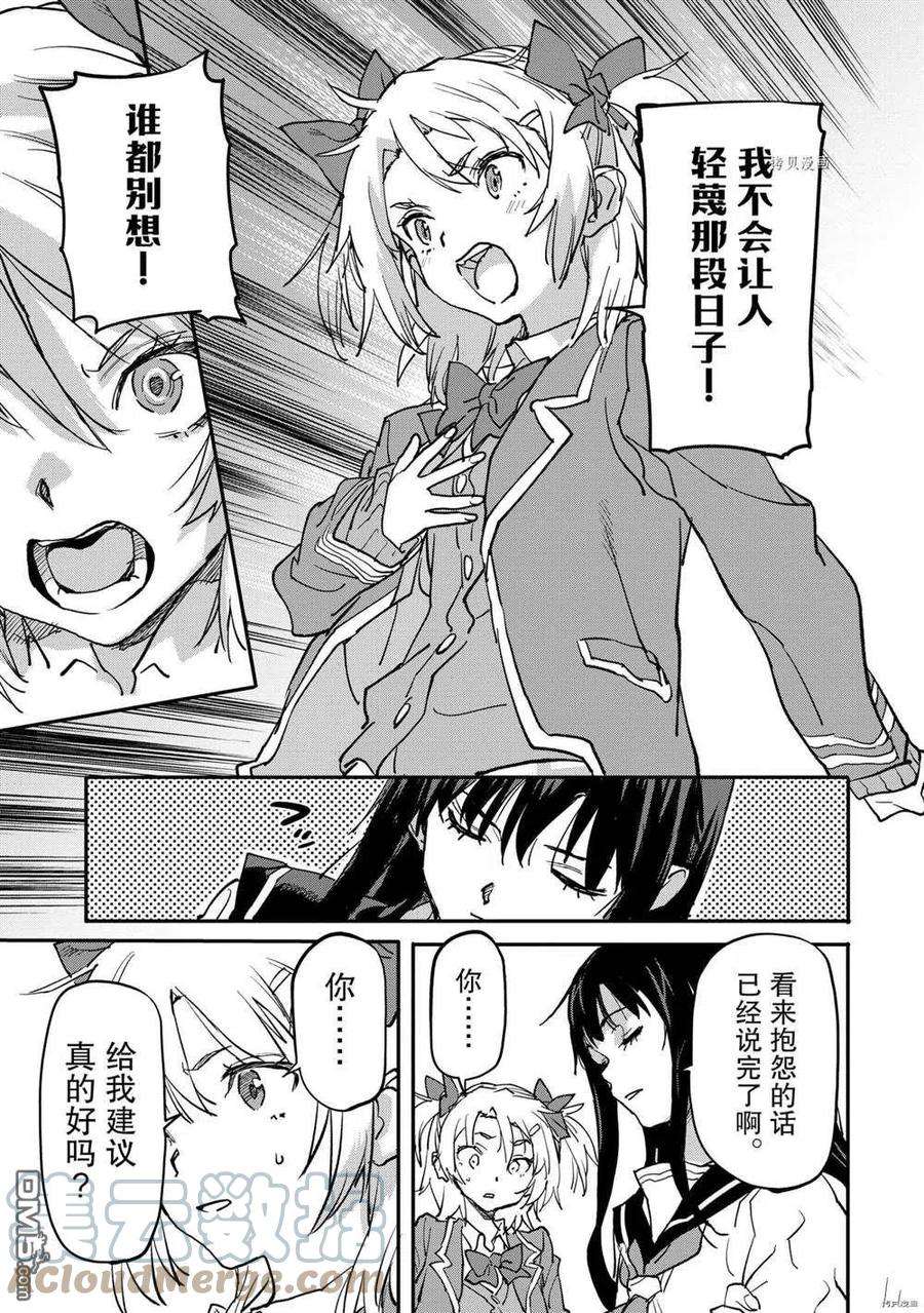 异世界回归勇者在现代无双！16.3话 试看版