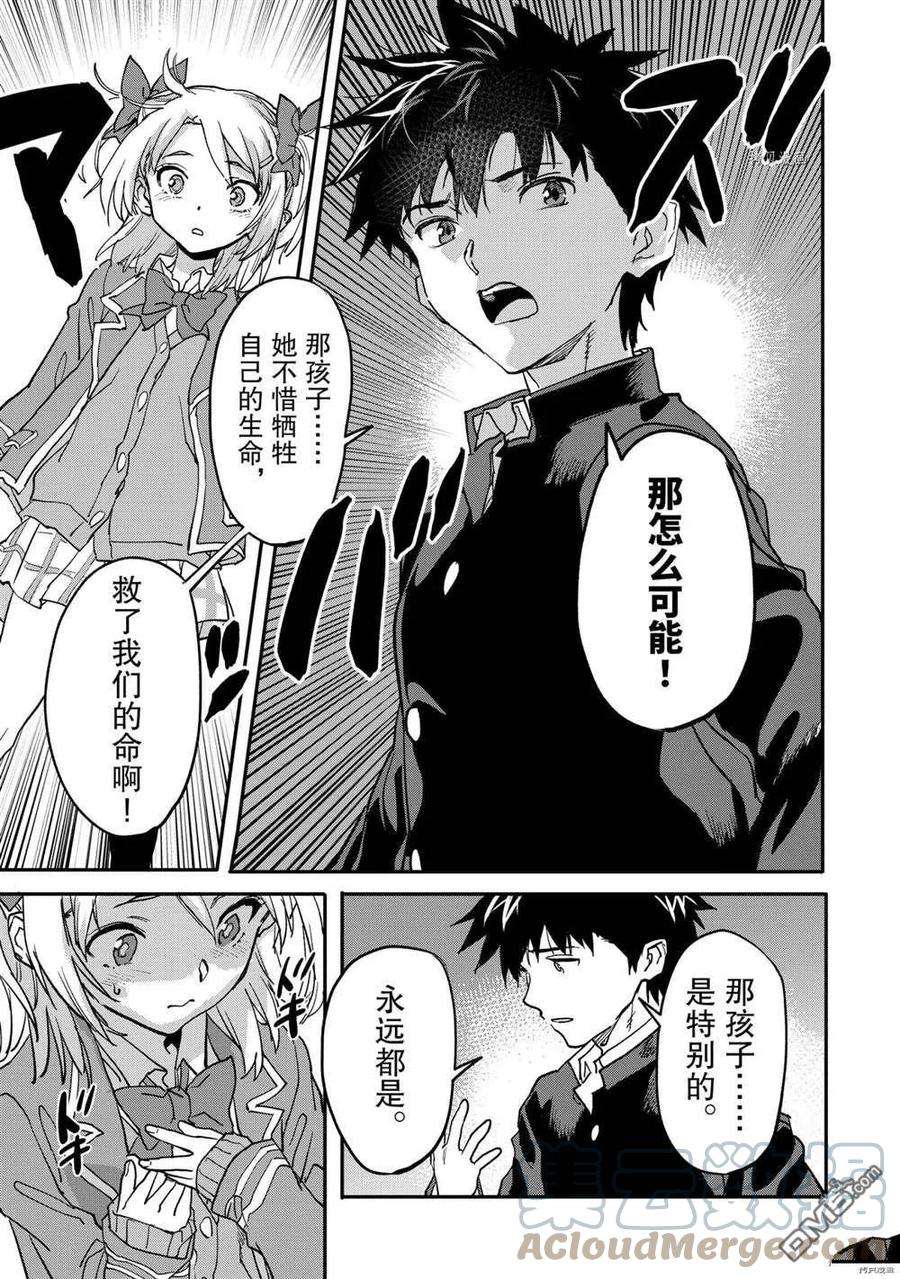 异世界回归勇者在现代无双！16.3话 试看版