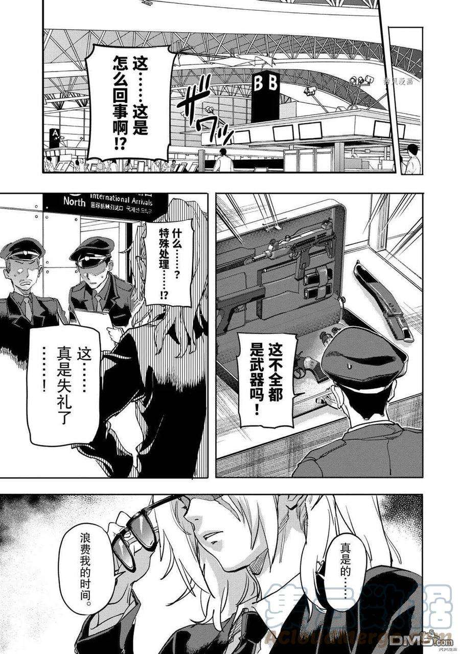异世界回归勇者在现代无双！16.4话 试看版