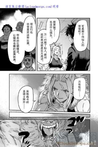 异世界回归勇者在现代无双！18-2 守护者们