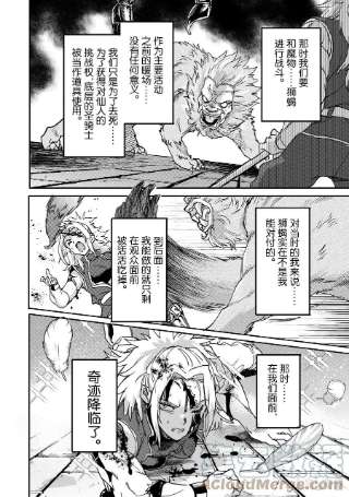 异世界回归勇者在现代无双！18-2 守护者们