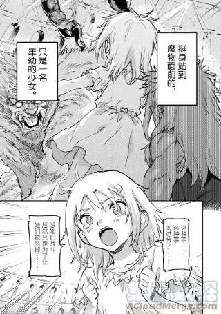 异世界回归勇者在现代无双！18-2 守护者们