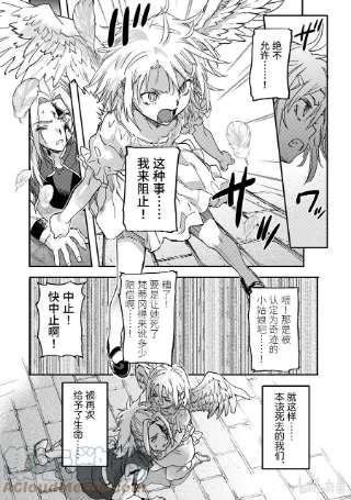 异世界回归勇者在现代无双！18-2 守护者们