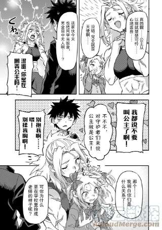 异世界回归勇者在现代无双！18-2 守护者们