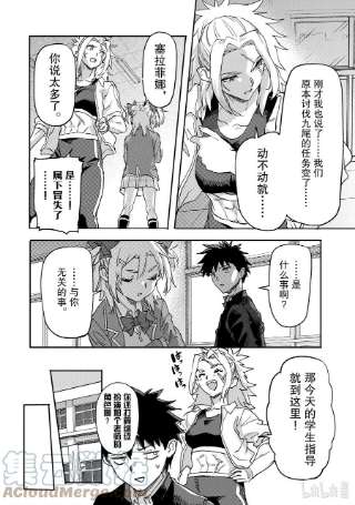 异世界回归勇者在现代无双！18-2 守护者们