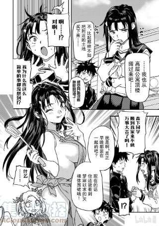 异世界回归勇者在现代无双！18-2 守护者们