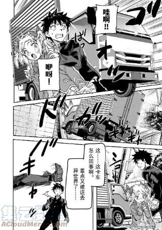 异世界回归勇者在现代无双！18-2 守护者们