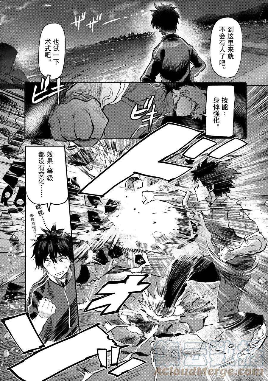 异世界回归勇者在现代无双！1-3 从异世界归来的超越者