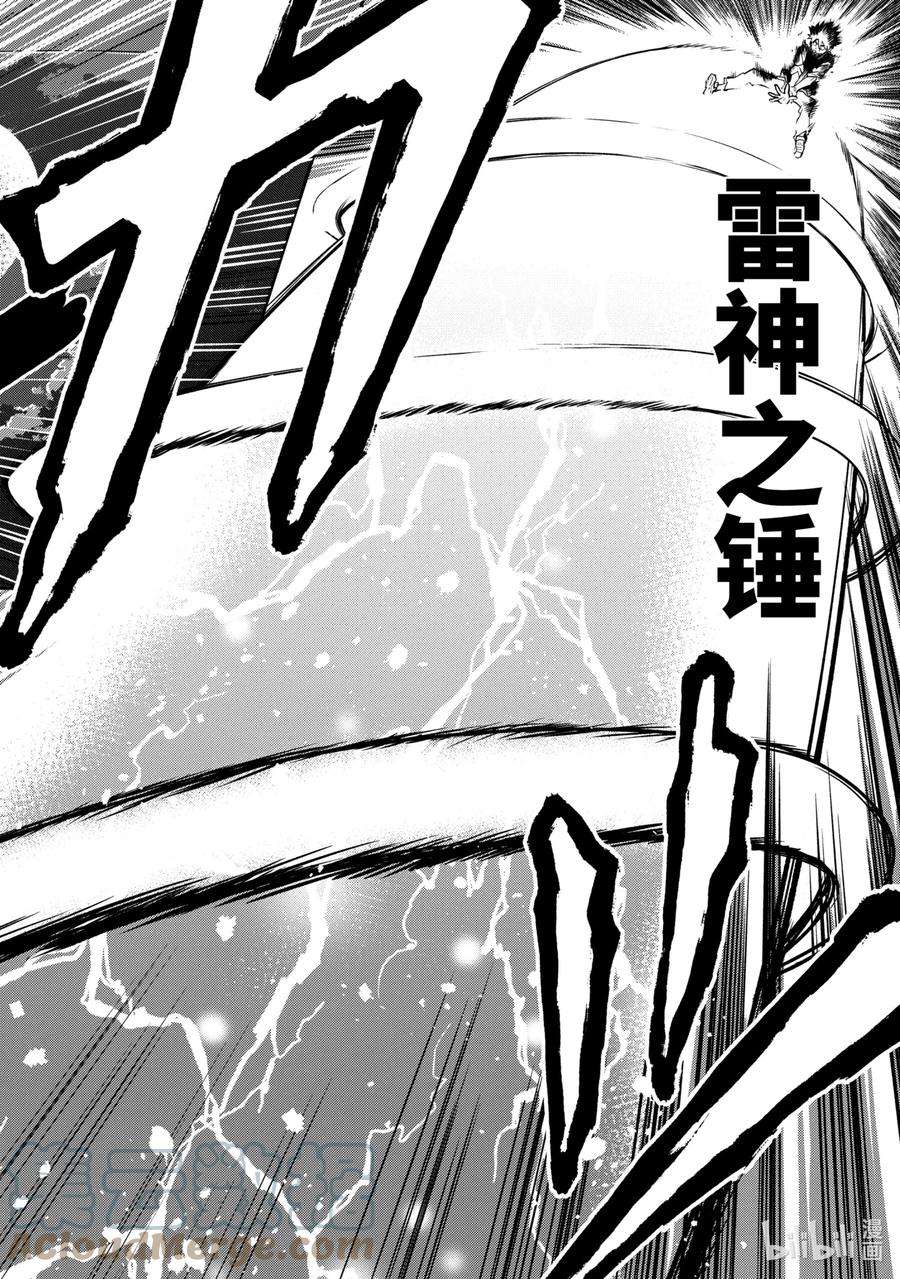 异世界回归勇者在现代无双！1-3 从异世界归来的超越者