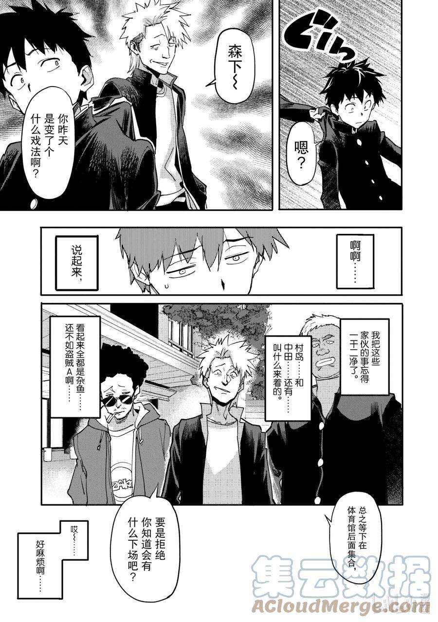 异世界回归勇者在现代无双！1-4 从异世界归来的超越者