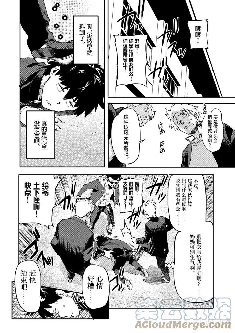 异世界回归勇者在现代无双！1-4 从异世界归来的超越者