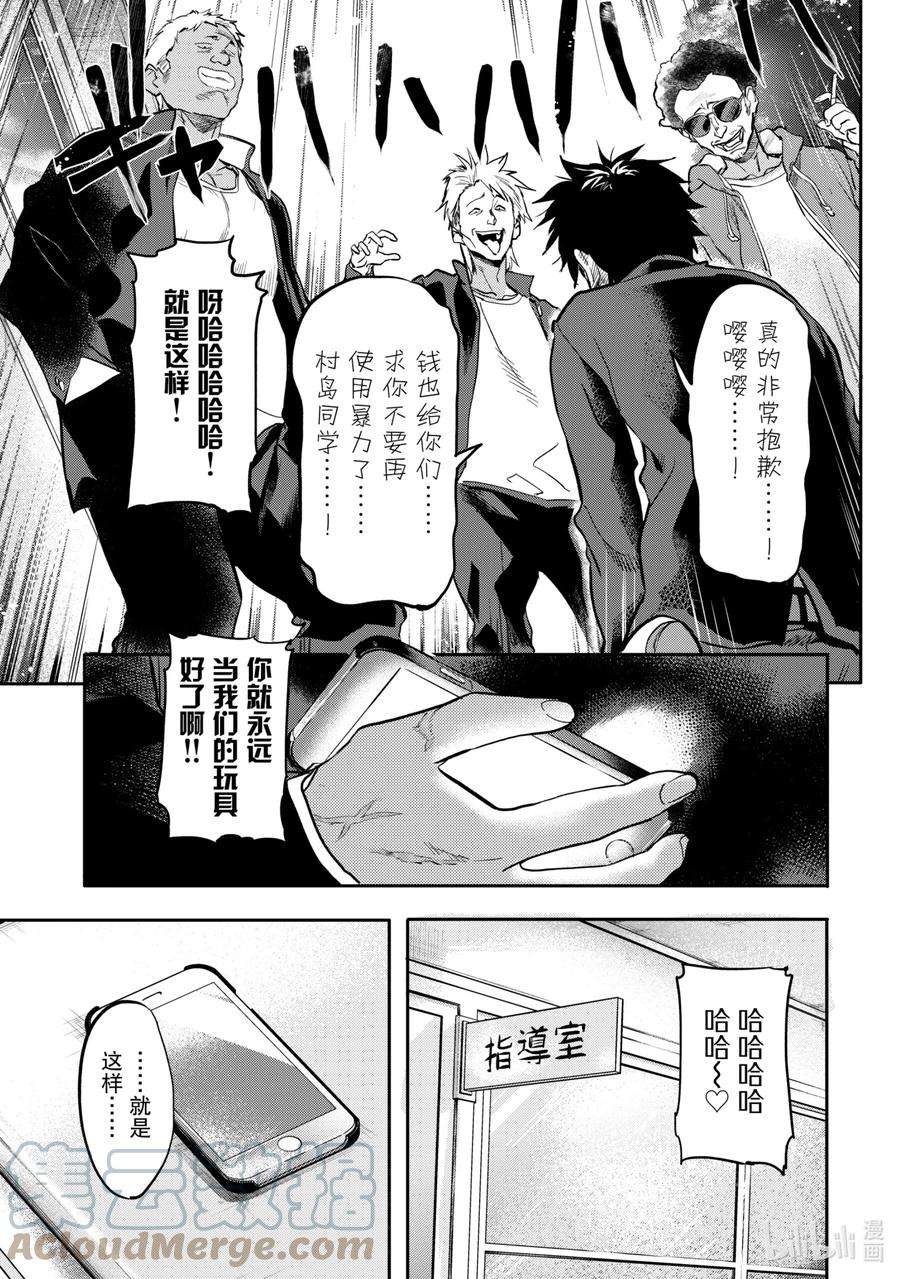 异世界回归勇者在现代无双！1-4 从异世界归来的超越者