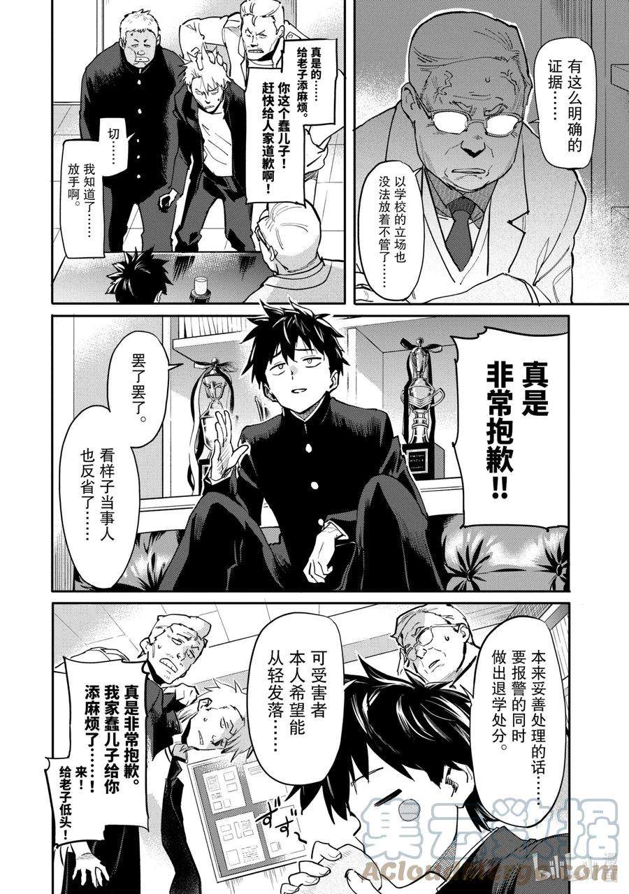 异世界回归勇者在现代无双！1-4 从异世界归来的超越者