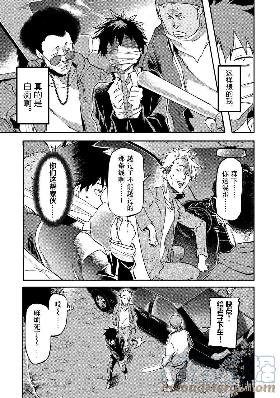 异世界回归勇者在现代无双！1-4 从异世界归来的超越者