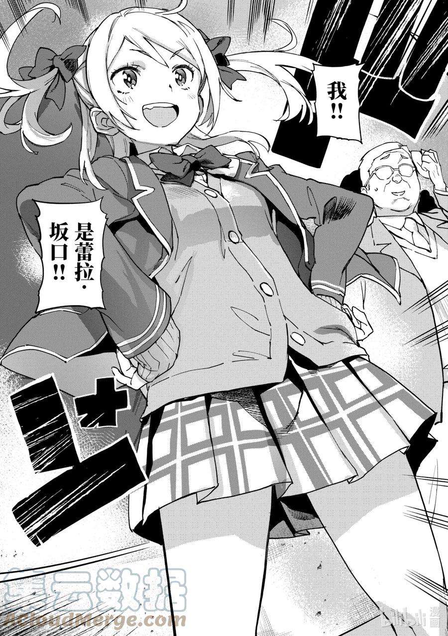 异世界回归勇者在现代无双！2-1 现代教育下的异能力者们