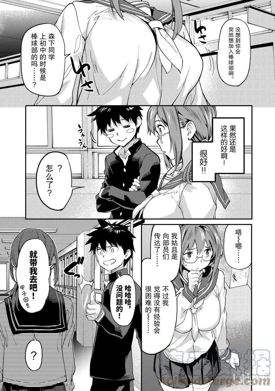 异世界回归勇者在现代无双！2-1 现代教育下的异能力者们