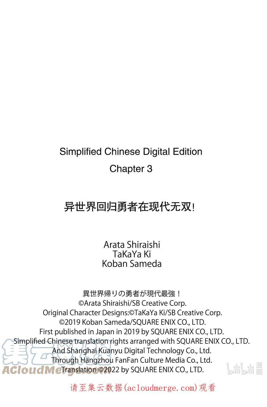 异世界回归勇者在现代无双！3-1 从邮件朋友开始吧